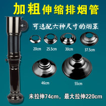 Han Style Black Plus Coarse Extension Smoke Exhaust Pipe Hood Roast Barbecue exhaust pipe Extension Exhaust Pipe Hot Pot Smoke Hood Commercial