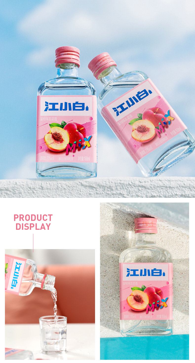 江小白 23° 蜜桃味高粱酒 168ml*6瓶 图10