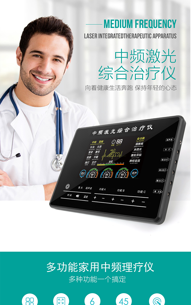 祥友中频理疗仪咋样,祥友医疗器械怎样?是骗局吗?内幕真相揭密