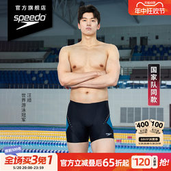 Speedo/Speed ​​​​Tao Wang Shun ຂອງ matrix ໄຟຟ້າດຽວກັນ replica ຜິວຫນັງ shark ສີດໍາປ້າຍໂຄງສ້າງສະດວກສະບາຍ trunks ລອຍນ້ໍາມືອາຊີບ