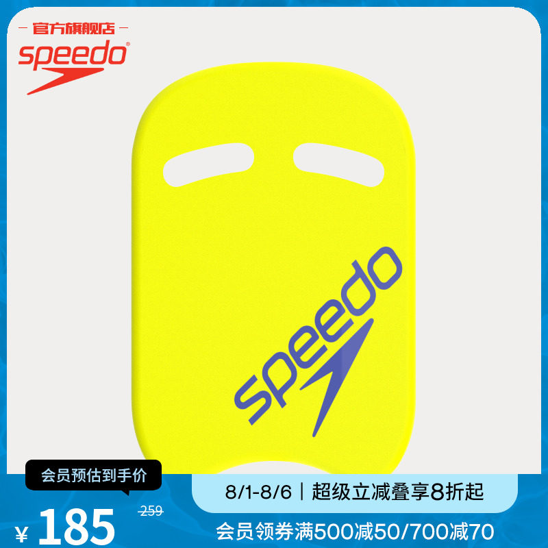 汪順同款浮板,Speedo助你遊得更快更遠!泳池裏的祕密武器!