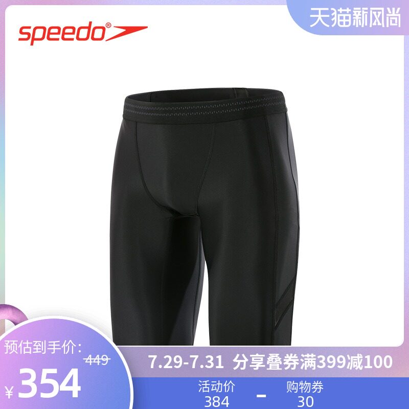 Speedo Speedo swimming sense series men's five-point knee-length swimming trunks chlorine-resistant men amphibious