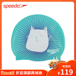 Speedo / Speed ​​Bitao In hai mặt mặc tích cực và tiêu cực Mũ bơi trẻ em bằng silicon dễ thương hợp thời trang Nam và nữ