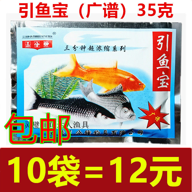 Three Minutes Fish Bait Citation Fish Treasure 35 gr Lake Bank Wild River Nets Cage Fish Cage Crucian Carp Bait