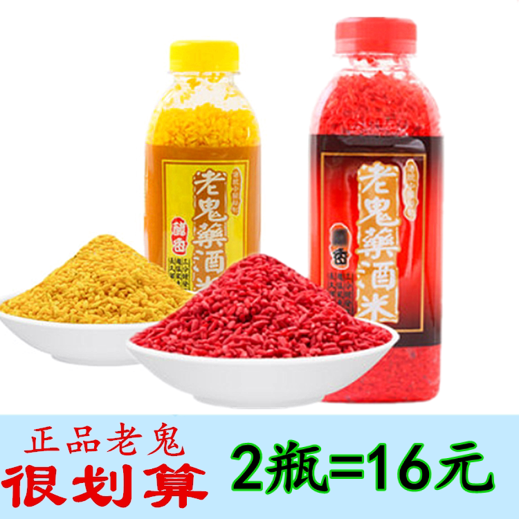 Old Ghost Bait Old Ghost Liquor Rice Black Pit Lake Kuano Fishing Reservoir Crucian Carp to beat nest rice
