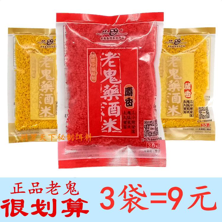 Old ghost drug rice millet musk ( synthetic musk ) 100 grams of yeast pond wild fishing dig rice