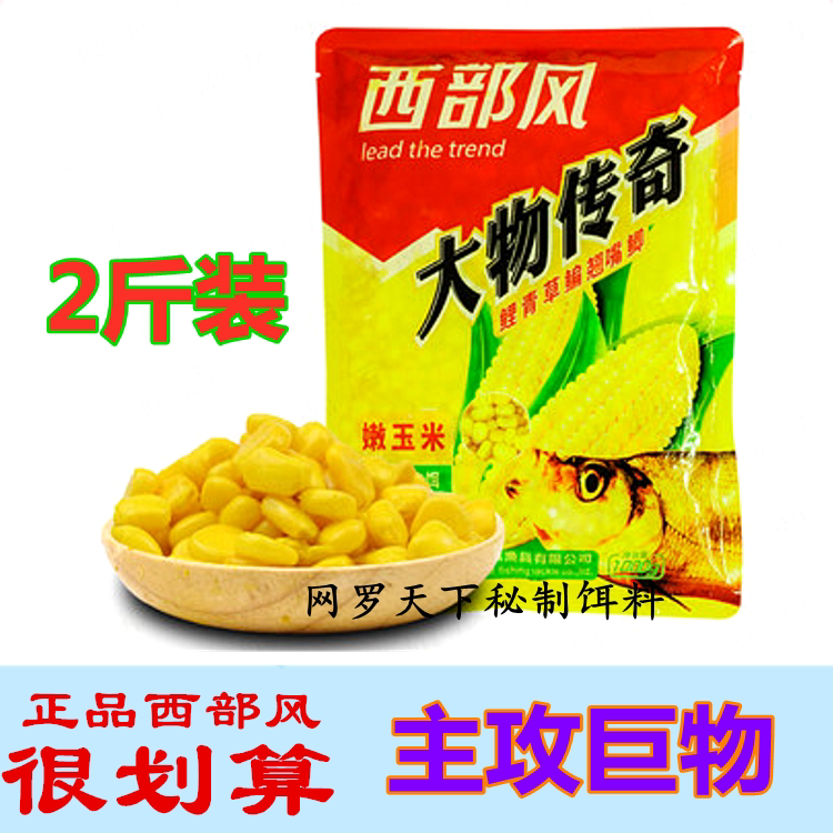 Western Wind 2021 New products Big Things Legendary Tender Corn 1000 Grams Black Pit Lake Depot Pond Carp Grass Carp Giant
