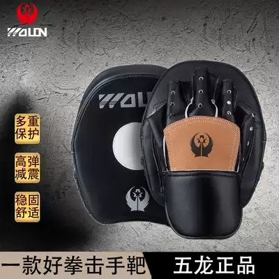 Arc big dragon leather hand target adult children Muay Thai Sanda boxing target Taekwondo training equipment Boxing target