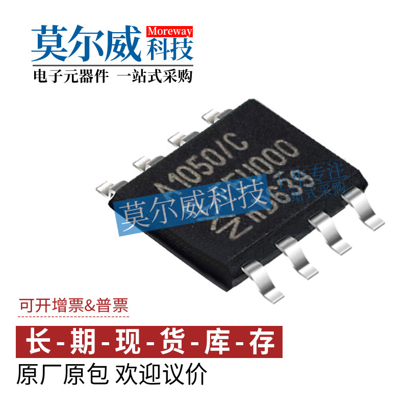 TJA1050 chip SOP-8 TJA1050T CM NXP original false one penalty of ten CAN bus transceiver