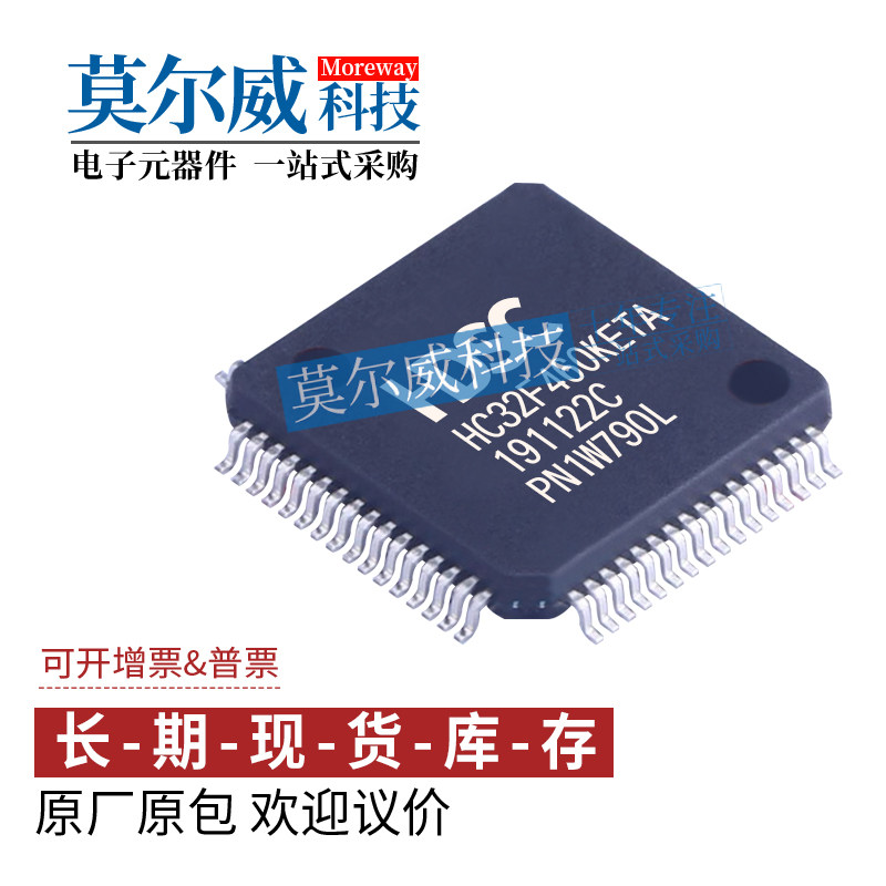 HC32F460KETA-LQFP64 XHSC/小华 ARM Cortex-M4 微控制器芯片 MCU