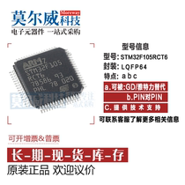 STM32F105RCT6 LQFP64 ST original large bargaining fake one penalty ten