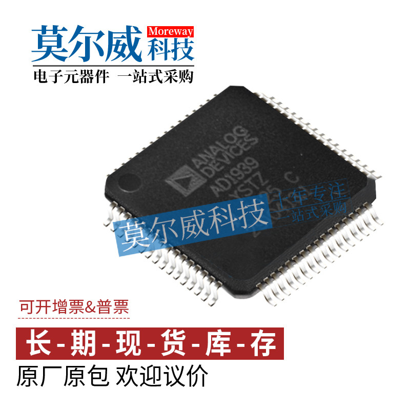 全新原装 AD1939YSTZ QFP64 编解码器IC 全新原装现货