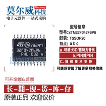 STM32F042F6P6 package TSSOP-20 ST original imported fake one penalty ten support with single