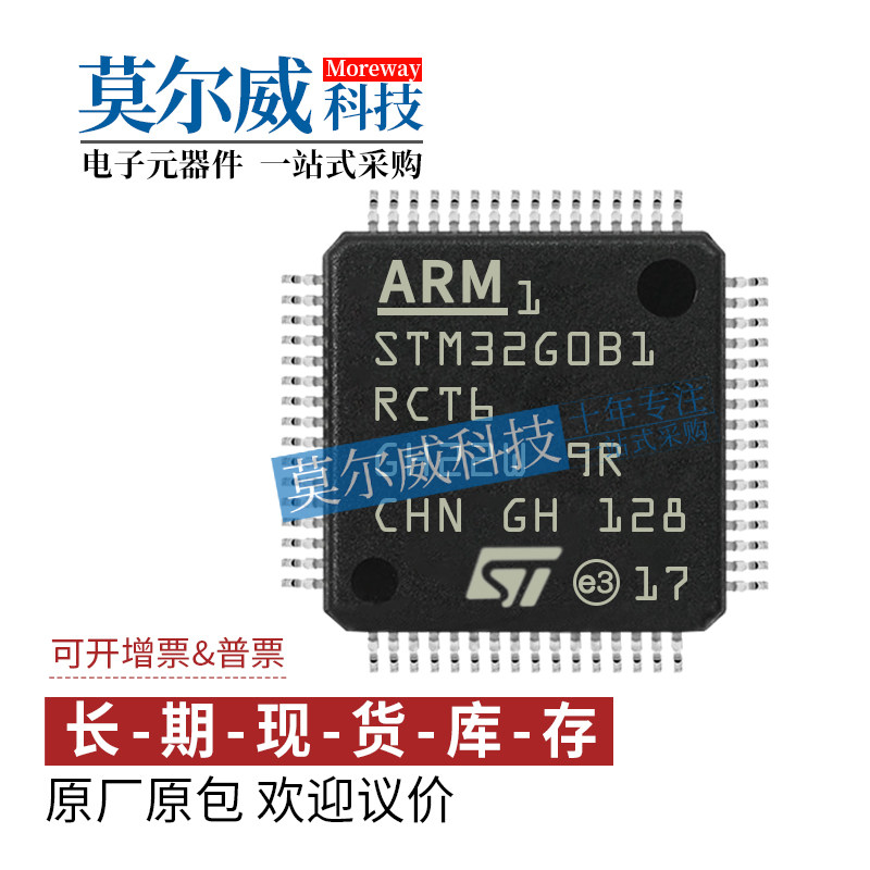 STM32G0B1RCT6 封装 LQFP-64 ST 全新原装 IC单片机 微控制器芯片