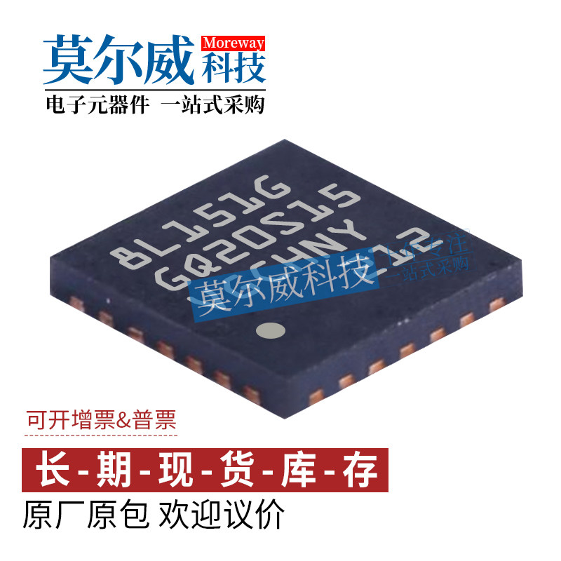 STM8L151G4U6 封装 UFQFPN-28 低功耗 8位MCU单片机 IC 全新 原装