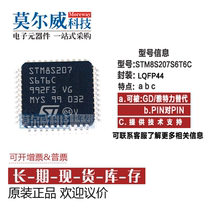 STM8S207S6T6C LQFP44 fake one penalty ten original ST all have