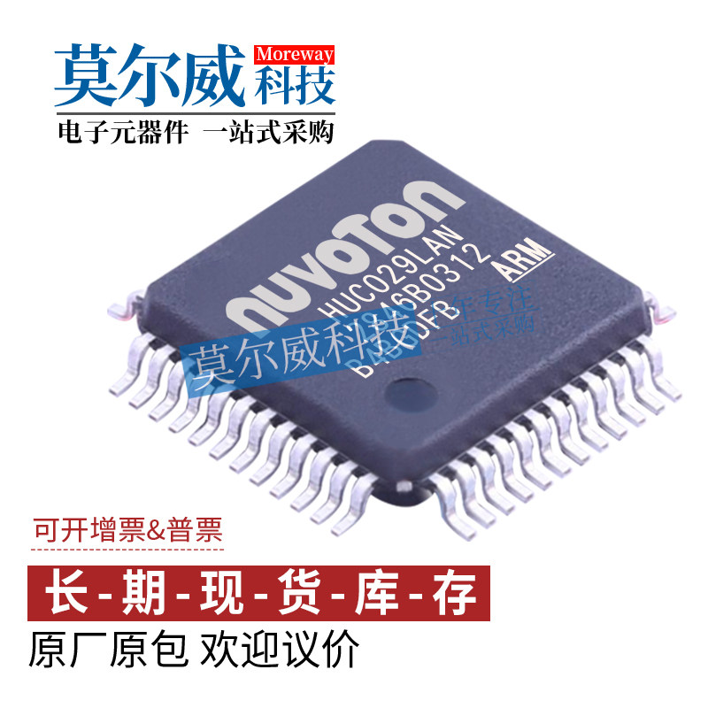 NUC029LAN LQFP48 NUVOTON/新唐 M0内核 32位微控制器IC芯片MCU