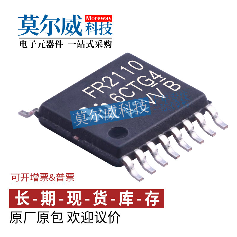 MSP430FR2110IPW16R TSSOP16 TI/德州仪器2K闪存 16位低功耗微控