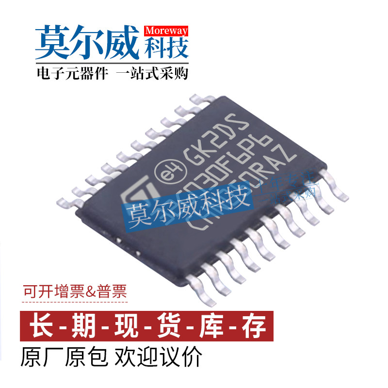 STM32G030F6P6 TSSOP20 替代 STM32F030F4P6 ST全新原装 MCU 芯片