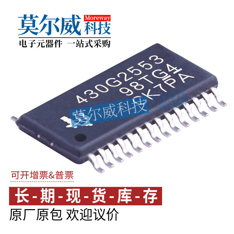 MSP430G2553IPW28R TSSOP28 TI/德州仪器 低功耗混合信号微处理器