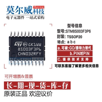 STM8S003F3P6 TSSOP-20 8S003F3P6TR ST original fake one penalty ten large price advantage