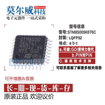 STM8S005K6T6C STM8S005K6 LQFP32 original quantity large price excellent fake one penalty ten