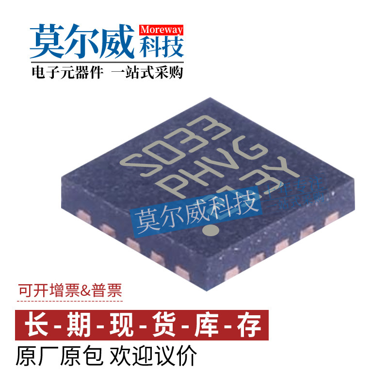 STM8S003F3U6TR 封装 QFN20 8位微控制器芯片 单片机MCU 全新原装