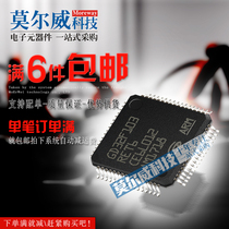 GD32F103RET6 Compatible replacement STM32F103RET6 LQFP64