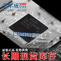 LPC1768FBD100 LQFP100 NXP original fake one pay ten one start