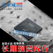 STM32F429IGT6 chip LQFP176 ST imported original fake one penalty ten start shooting with single