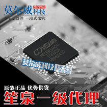 MPC89E54AD44 LQFP44 Taiwan Shengquan (Megawin) first-level agent support single