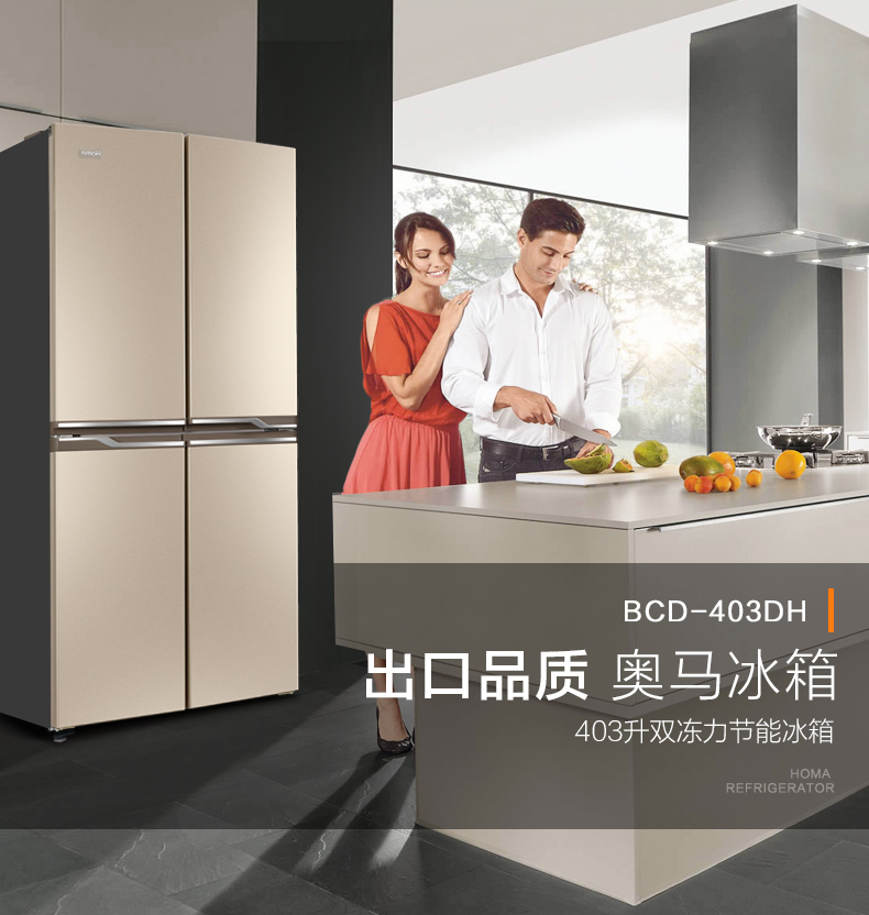tủ lạnh nằm ngang Homa / Oma BCD-403DH tắt tủ lạnh bốn cửa Tủ lạnh gia đình hai cửa Tủ lạnh lớn nhiều cửa - Tủ lạnh tủ lạnh 90 lít 2 cửa