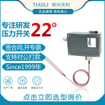 Ordinary temperature switch 541 7T manufacturer Changzhou Tianli temperature controller adjustable