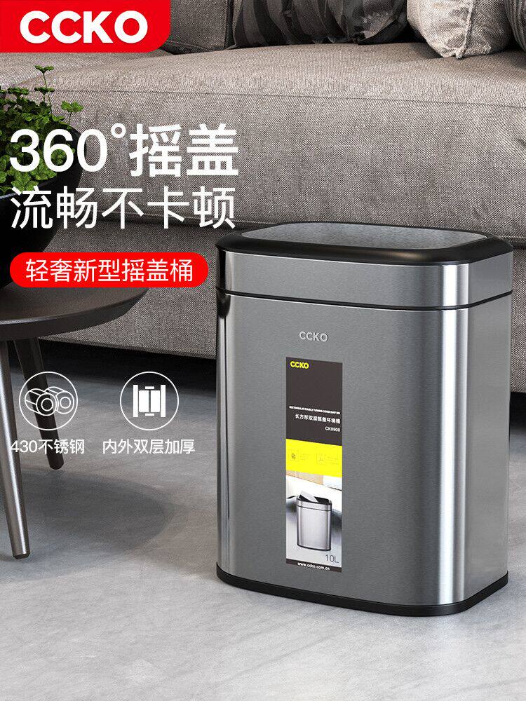 CCKO powder room trash can seam household living room rocker lid toilet kitchen light luxury wind flap tube Nordic Hotel