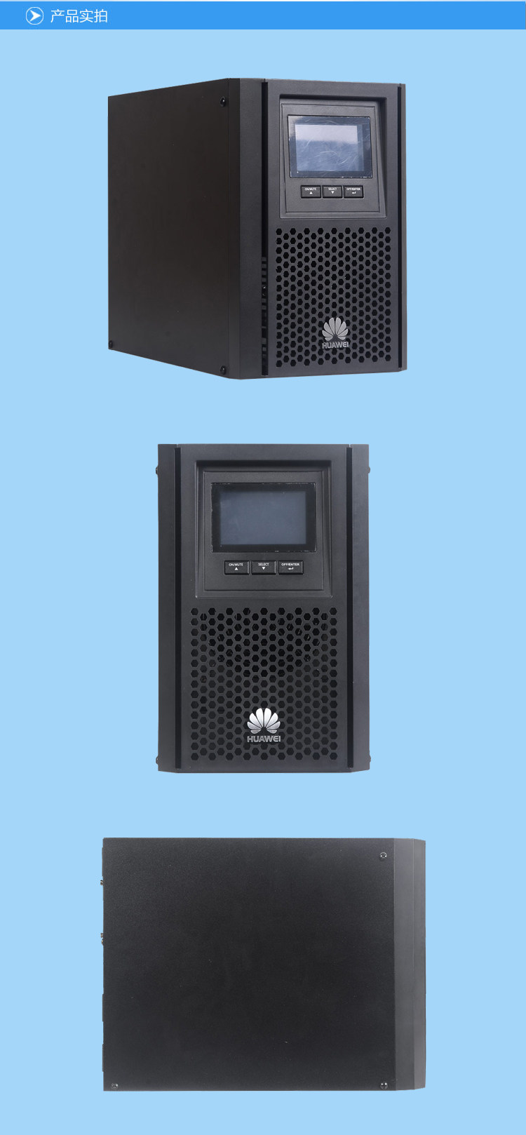 HUAWEI华为UPS电源UPS2000-A-1KTTL 1KVA/800W长延时主机 需外接电池使用 华为UPS,华为UPS电源,在线式UPS,在线式UPS电源