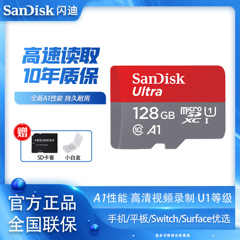 SanDisk128g memory card high-speed sd card 128g mobile phone memory lane recorder tf card 128g memory card
