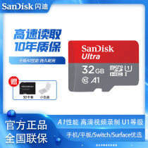 Sandy 32G memory card class10 storage SD Card high speed driving recorder TF card 32G mobile phone memory card