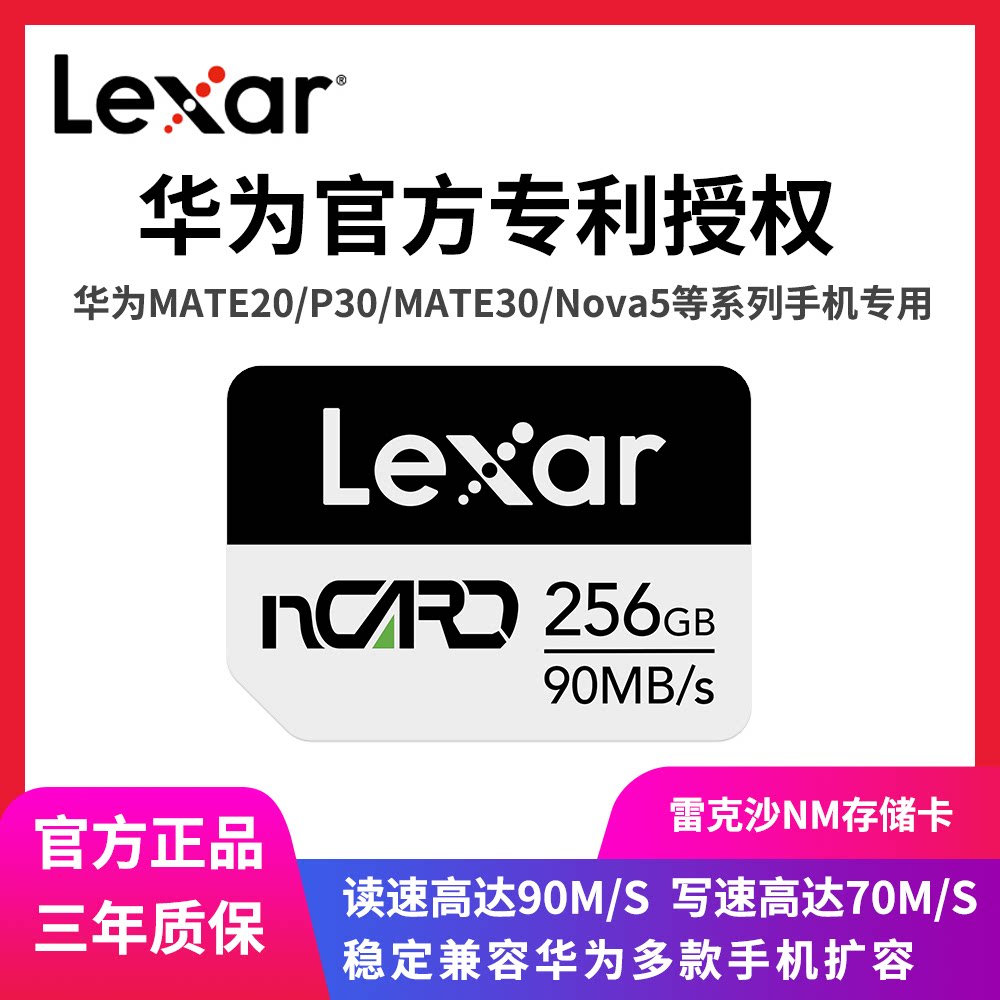 Reksha NM Memory Card 256G Memory Card Adapted to Huawei Mate20 30 P30 PRO Phone Nano5
