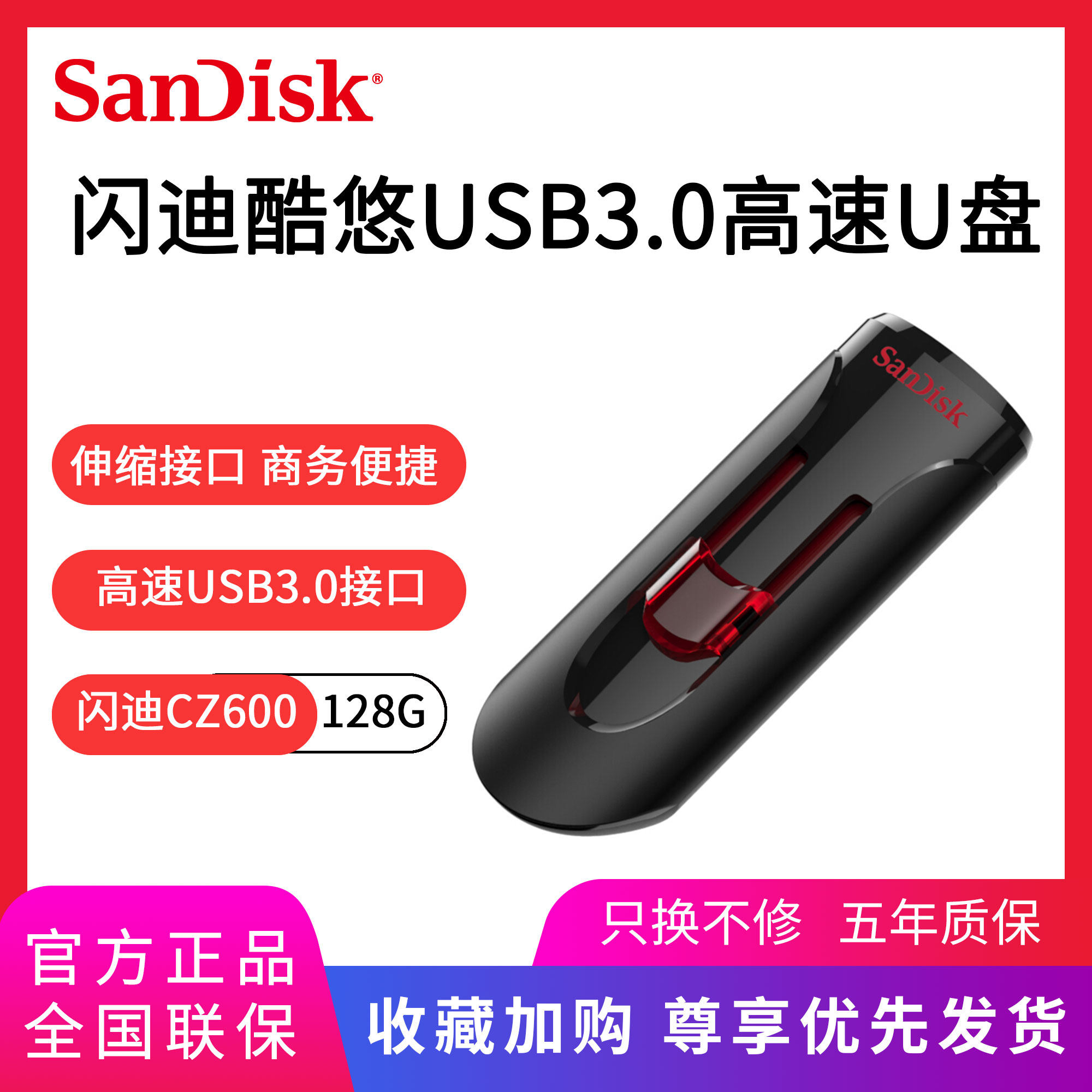 Sandisk SanDisk CZ600 128G Cool USB3 0 U pan push-pull U pan