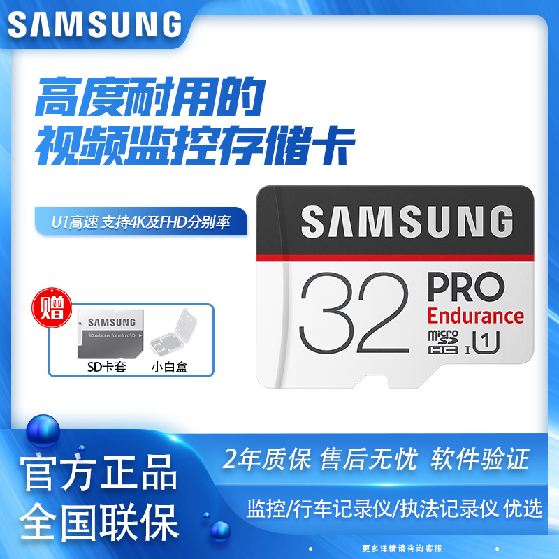 Samsung 32G flash memory card mobile phone tf card wagon recorder highly durable film monitor MircoSD memory card