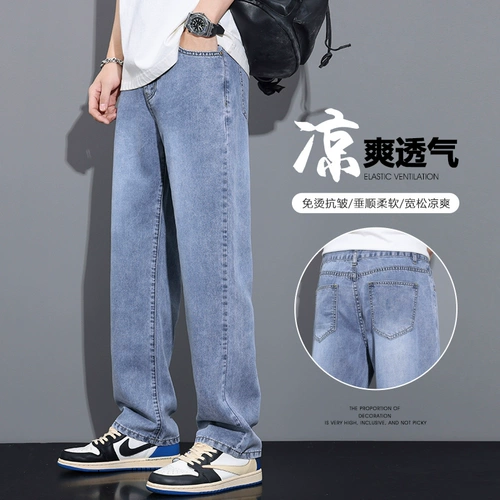 Летние тонкие шелковые светлые штаны, джинсовые джинсы для отдыха, свободный прямой крой