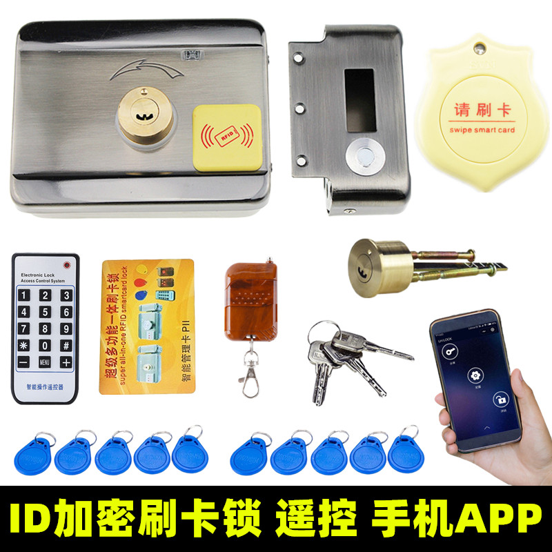 ID encryption single and double head access control card reader Mobile phone unlock electronic lock induction lock Household integrated access control lock