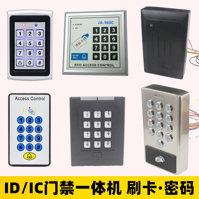 JA-968C ID access control machine id card reader ID IC composite card reader