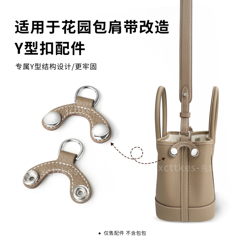 Mini Garden Bag Y-Shaped Buckle Accessories Genuine Leather Transformation Garden Bag Single Shoulder Strap Crossbody Bag Strap Shoulder Strap Connector Buckle