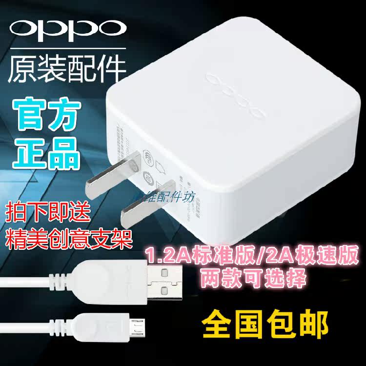 chargeur OPPO pour téléphones OPPO - Ref 1298820 Image 7