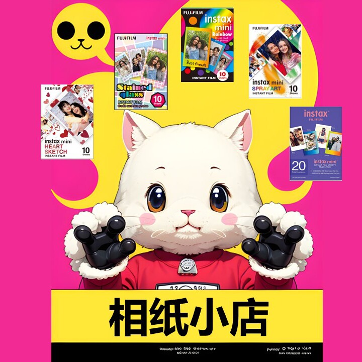 相纸小店abs