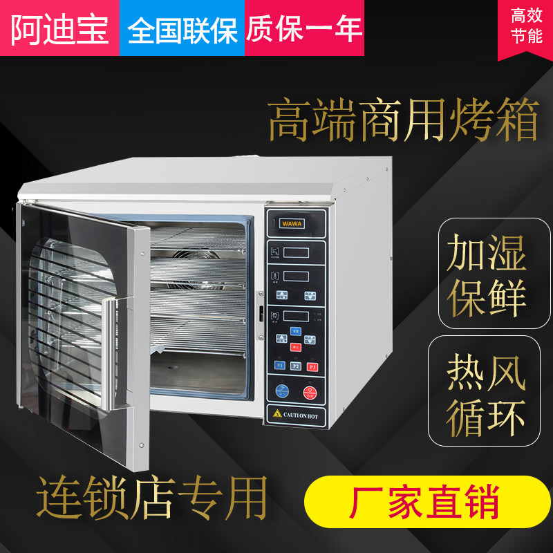 Commercial-to-balance hot air circulating electric oven Pizza Fried Chicken Burger Shop Egg Tart Special Four-Floor Universal Roaster Oven