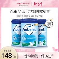 Imported from Germany Aitamei 2-stage baby milk powder 800g*3 cans New packaging German version of the formula 6-10 months