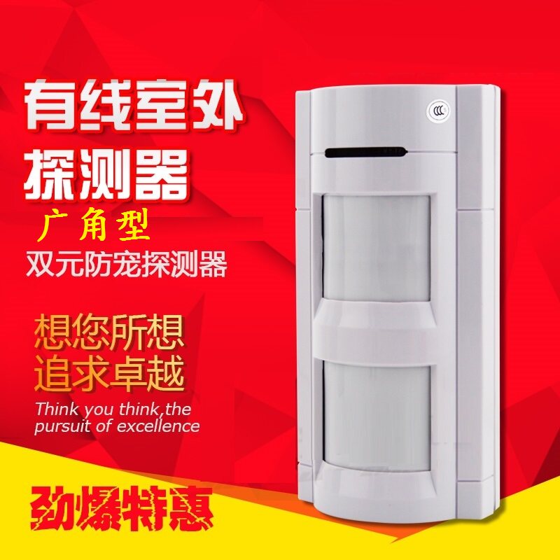 Outdoor wired networked type infrared detector waterproof type human sensing alarm Changclosed outdoor probe-Taobao