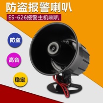 ES626 siren black horn 110 decibel alarm horn 12v wired alarm horn